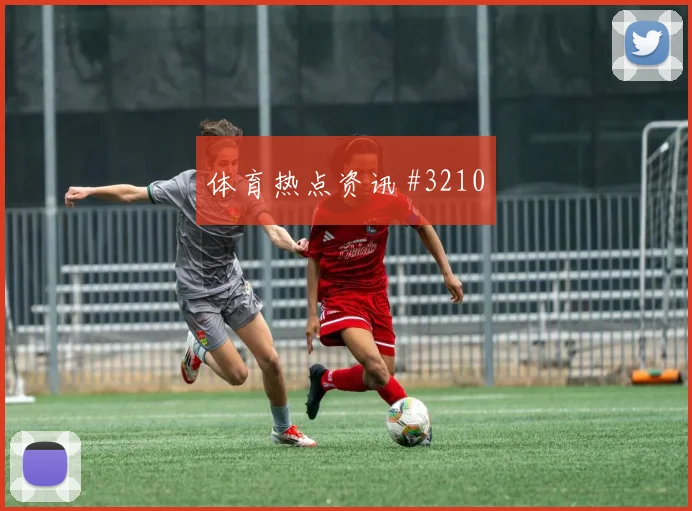 2026世界杯厄瓜多尔中场拦截分析