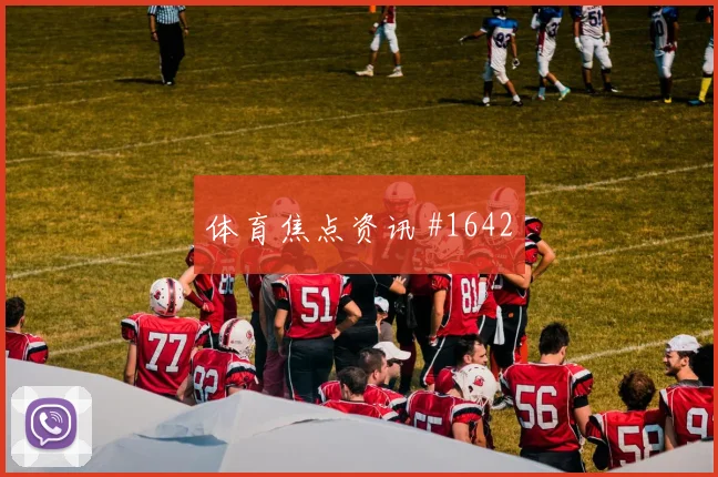 洛杉矶银河同城死敌生死战妖星爆发爆冷出局