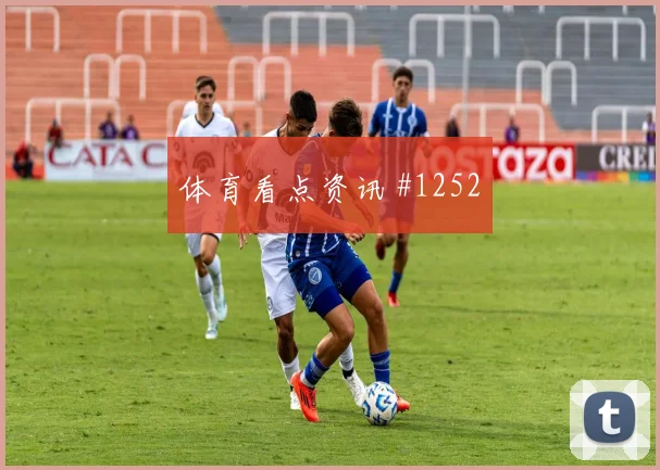 阿劳霍2026世界杯进球效率分析