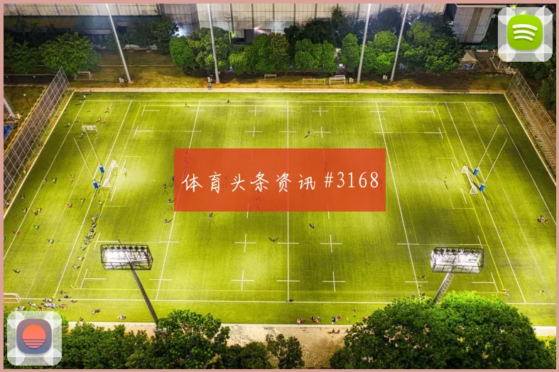 南野拓实德布劳内同场爆发世界杯看台炸裂