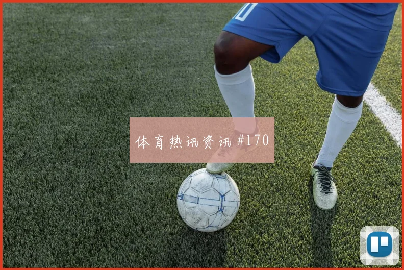 阿尔及利亚对约旦世界杯换人策略