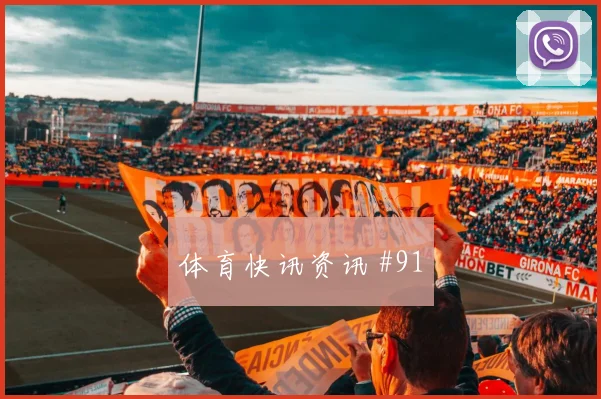 6月19日澳大利亚对美国犯规数据