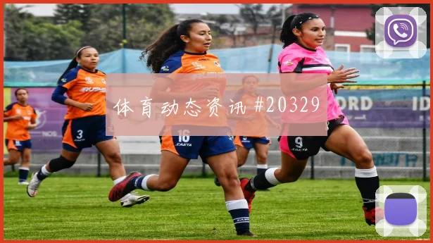 法甲现代门将技术解析：脚下出球影响有多大