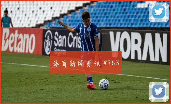 蒂尔尼2026世界杯小组赛任务分析