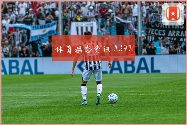 欧洲杯英法对决新援首秀王座易主
