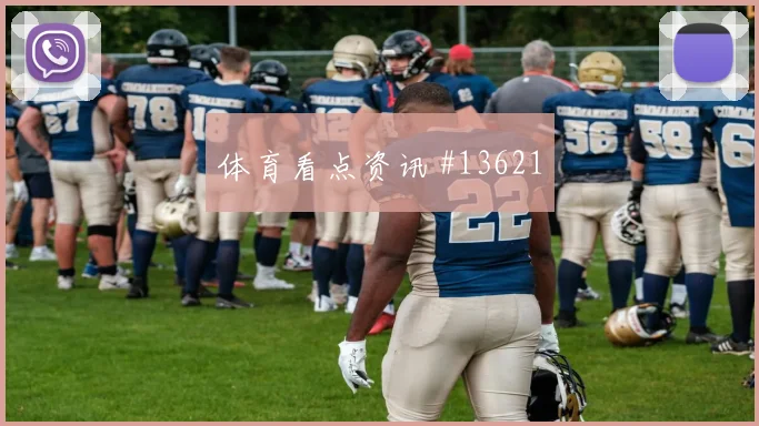 沙特面对乌拉圭队替补深度能否改变节奏核心对位解析