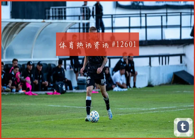 6月18日瑞士波黑赛前阵容看点