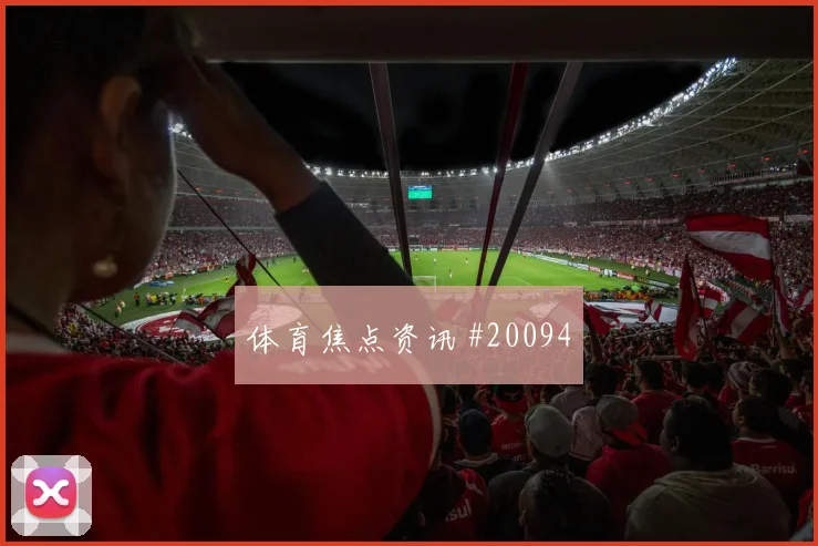 德国穆西亚拉迎战库拉索禁区前沿串联可能左右球队控球质量