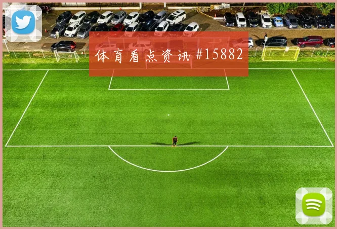 2026世界杯克罗地亚队对巴拿马首发预测观察